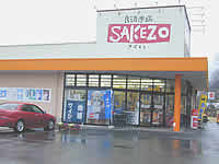 �n���E���C���̂r�`�j�d�y�n