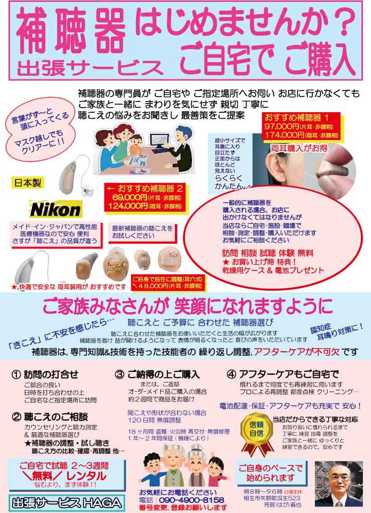 2024年11月折込チラシ 2024年11月折込チラシ