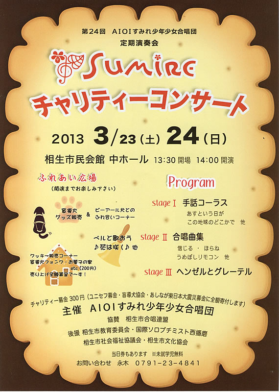 �`�����e�B�[�R���T�[�g�̃`���V