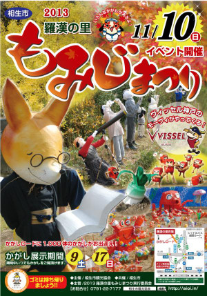 ���݂��Ղ�̃|�X�^�[