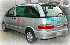 �E�H�[�N�����[�� ���̎ԂŔ�������܂�